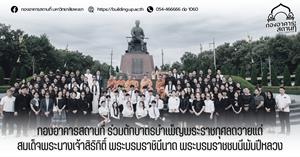 กองอาคารสถานที่ มหาวิทยาลัยพะเยา > </a><div style=